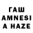ГАШ hashish Arpine Qerimyan