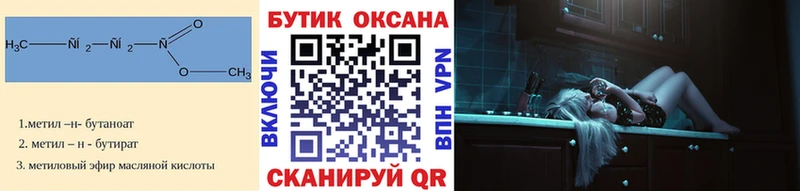 Купить  Губкин  Бутират жидкий экстази 