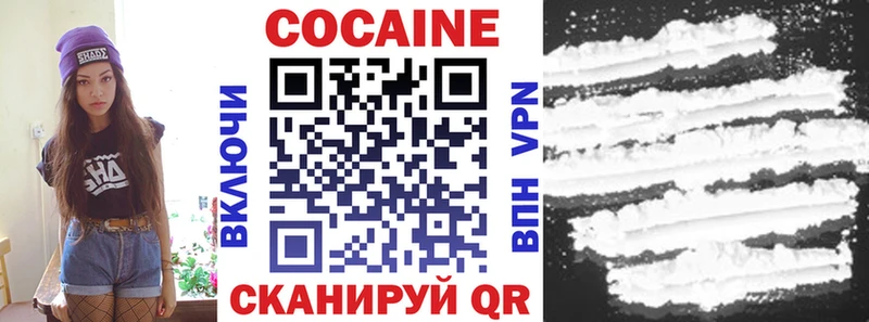 КОКАИН 98%  Купить закладки  Губкин 