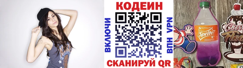 Codein Purple Drank  Купить  Губкин 