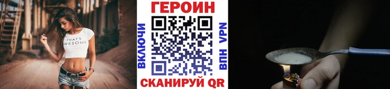 Купить где Губкин Героин VHQ