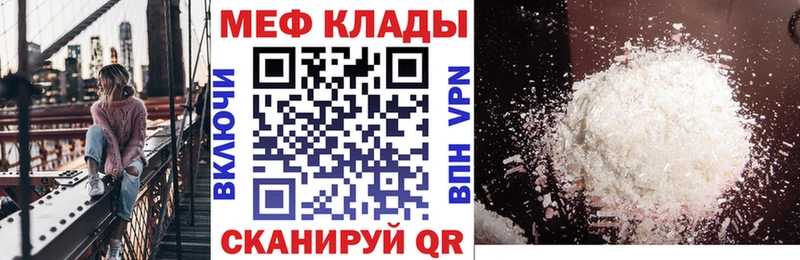 Купить  Губкин  МЕФ кристаллы 