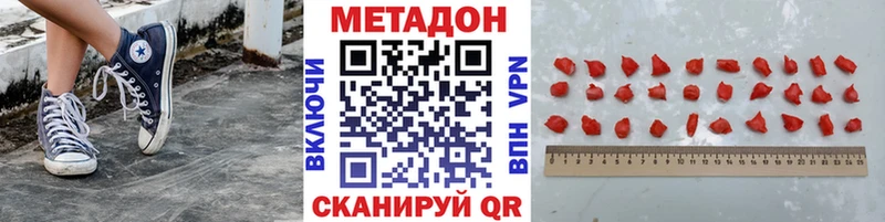 МЕТАДОН VHQ  Купить где  Губкин 
